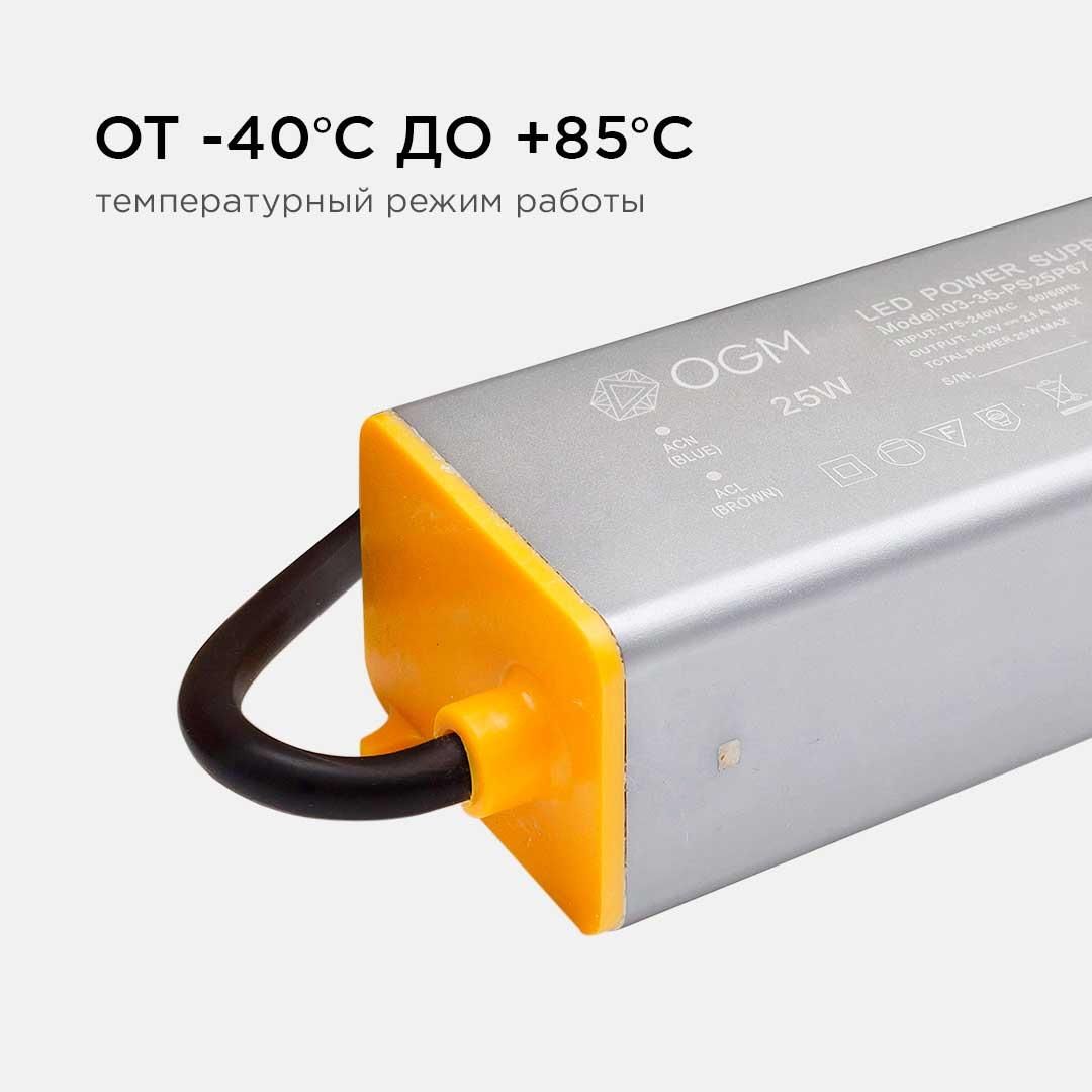 Блок питания 12 В, 25 Вт, IP67, 2 А, металл, 115*40*30 мм. - Фото 8