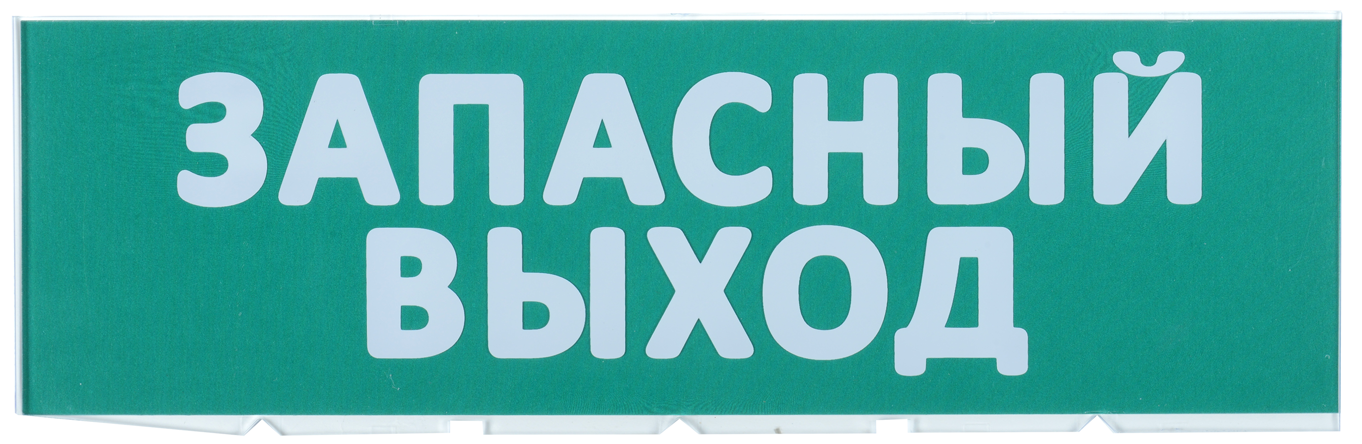 Сменное табло "Запасный выход" зеленый фон IEK