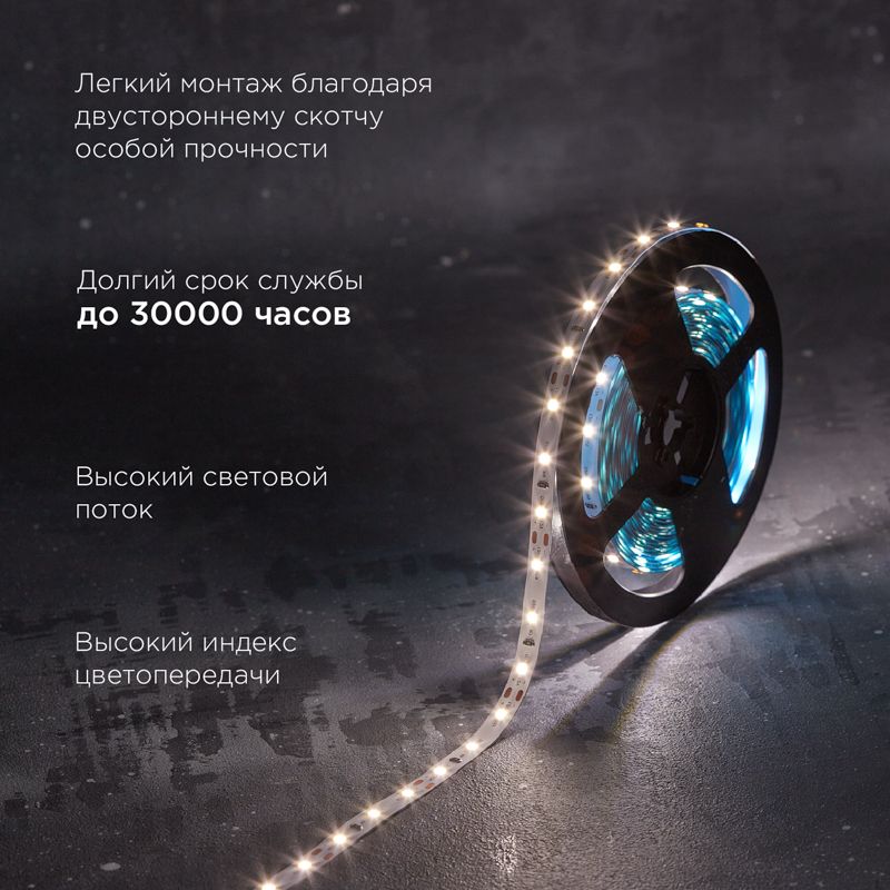 Лента светодиодная 12В, SMD2835, 9,6Вт/м, 60 LED/м, 4000K, 8мм, 5м, IP20 REXANT - Фото 2