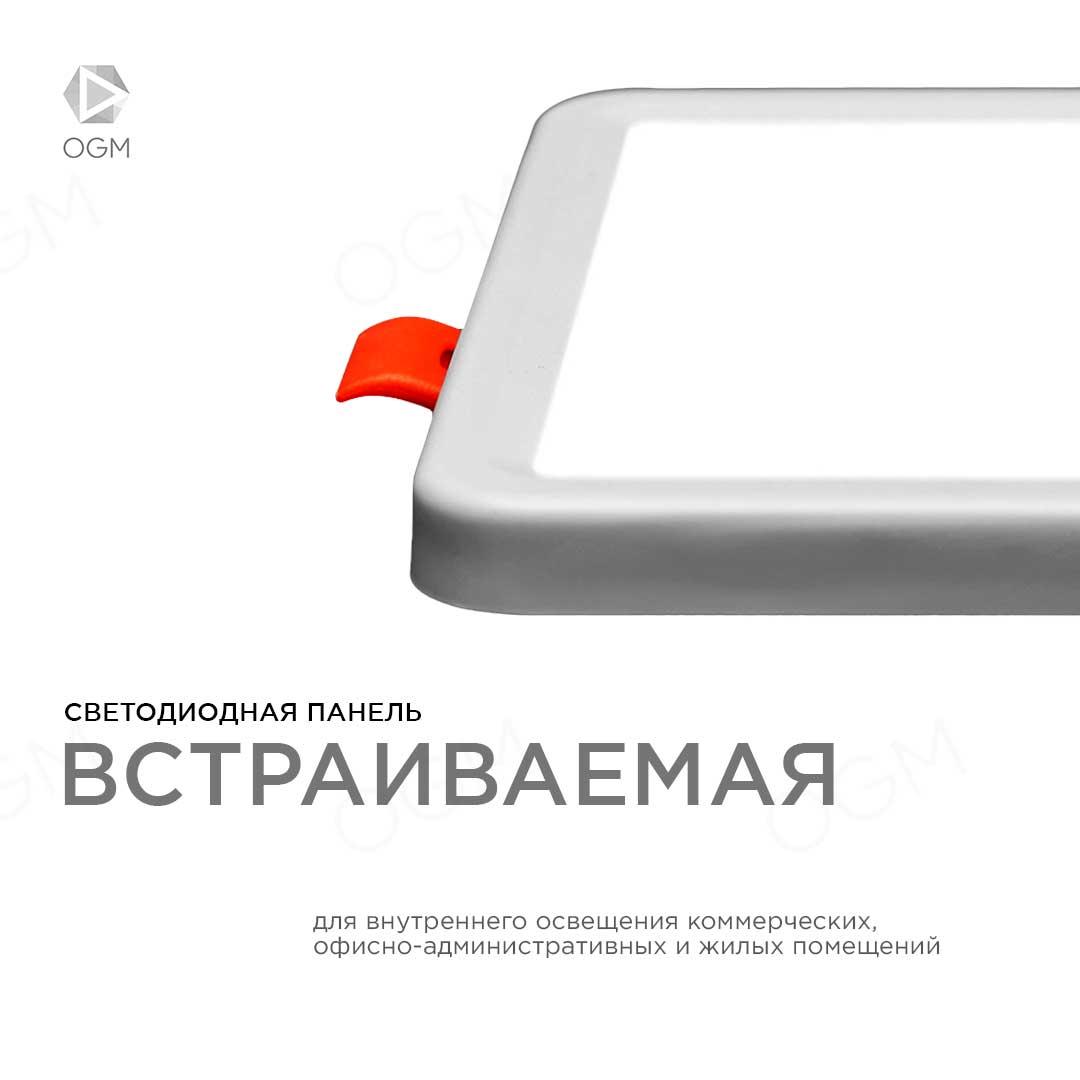 Панель светодиодная встраиваемая квадратная  8Вт, 750Лм, 115х115х20мм, 4500К, Apeyron - Фото 13