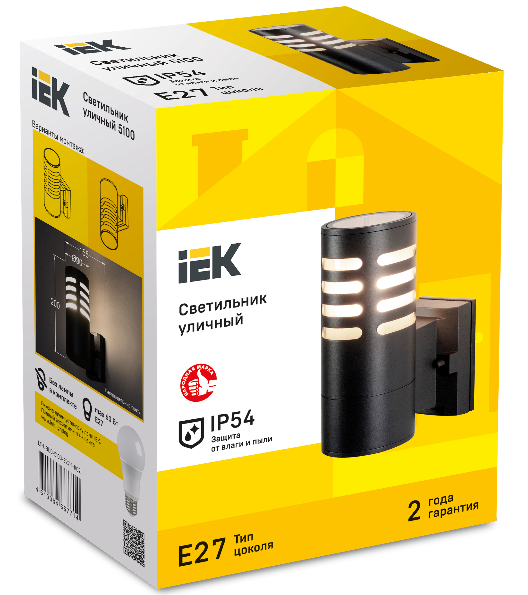 LIGHTING Светильник уличный 5100 настенный под лампу E27 IP54 черный IEK - Фото 2