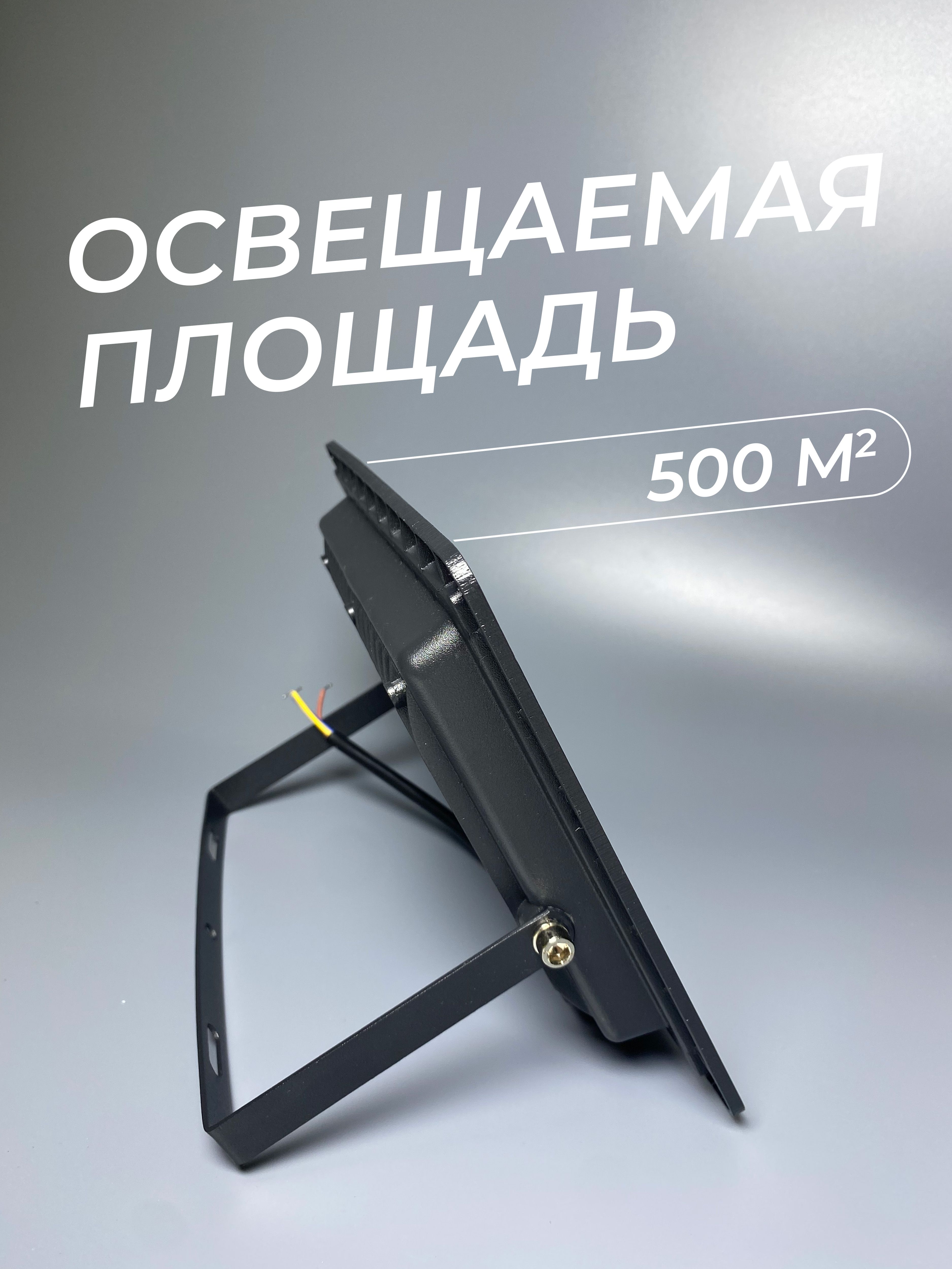 Прожектор светодиодный 100Вт, 8000лм, 6500K, черный, IP65 - Фото 5