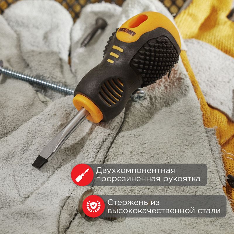 Отвертка шлицевая SL5х40мм, двухкомпонентная рукоятка REXANT для бытового использования - Фото 2