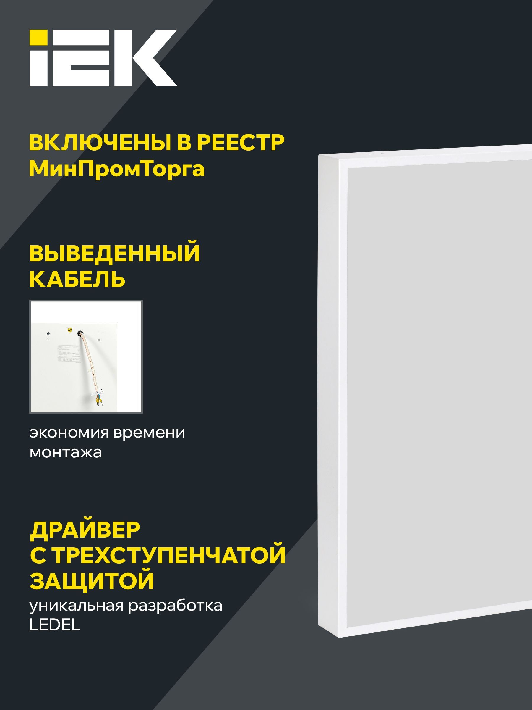 LIGHTING PRO Светильник светодиодный ДВО 1001D 45Вт 4000К IP40 595х595мм микропризма Dali IEK - Фото 6