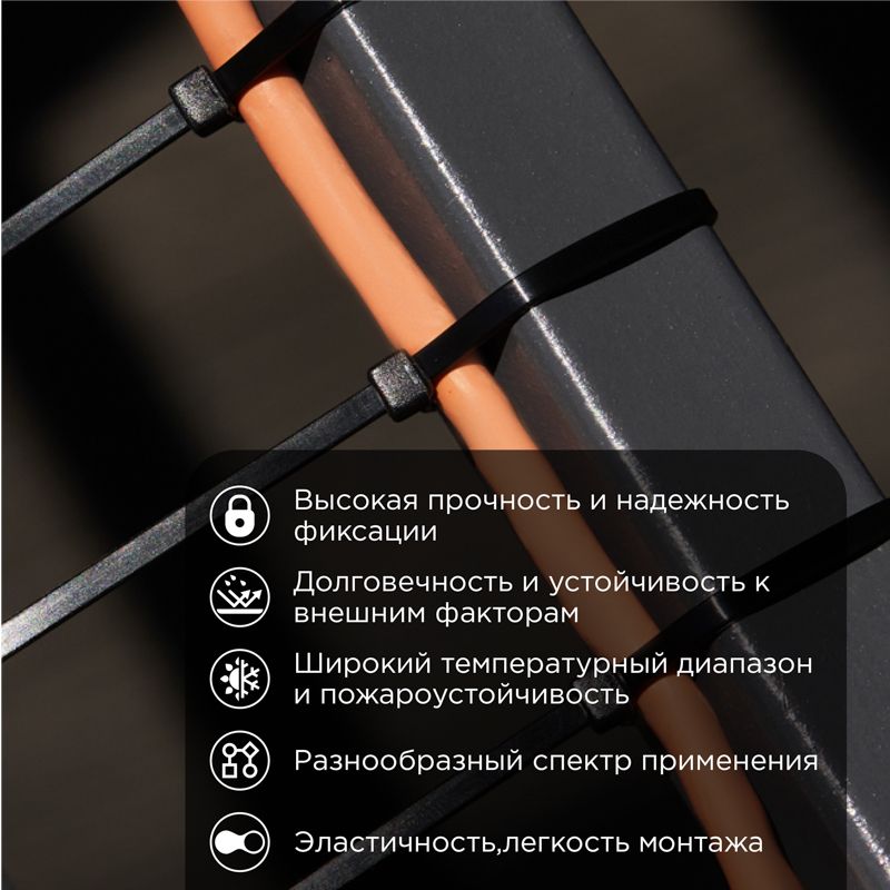 Стяжка кабельная нейлоновая 500x7,6мм, черная (100 шт/уп) REXANT - Фото 2