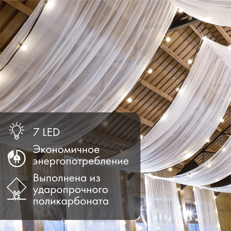 Лампа светодиодная, диаметр 45мм, E27, 7LED, 2Вт, БЕЛЫЙ, матовая колба, 24В NEON-NIGHT - Фото 2