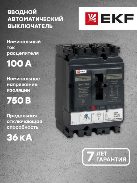 ВА-99C 100/100А 3P 35кА EKF - Фото 6