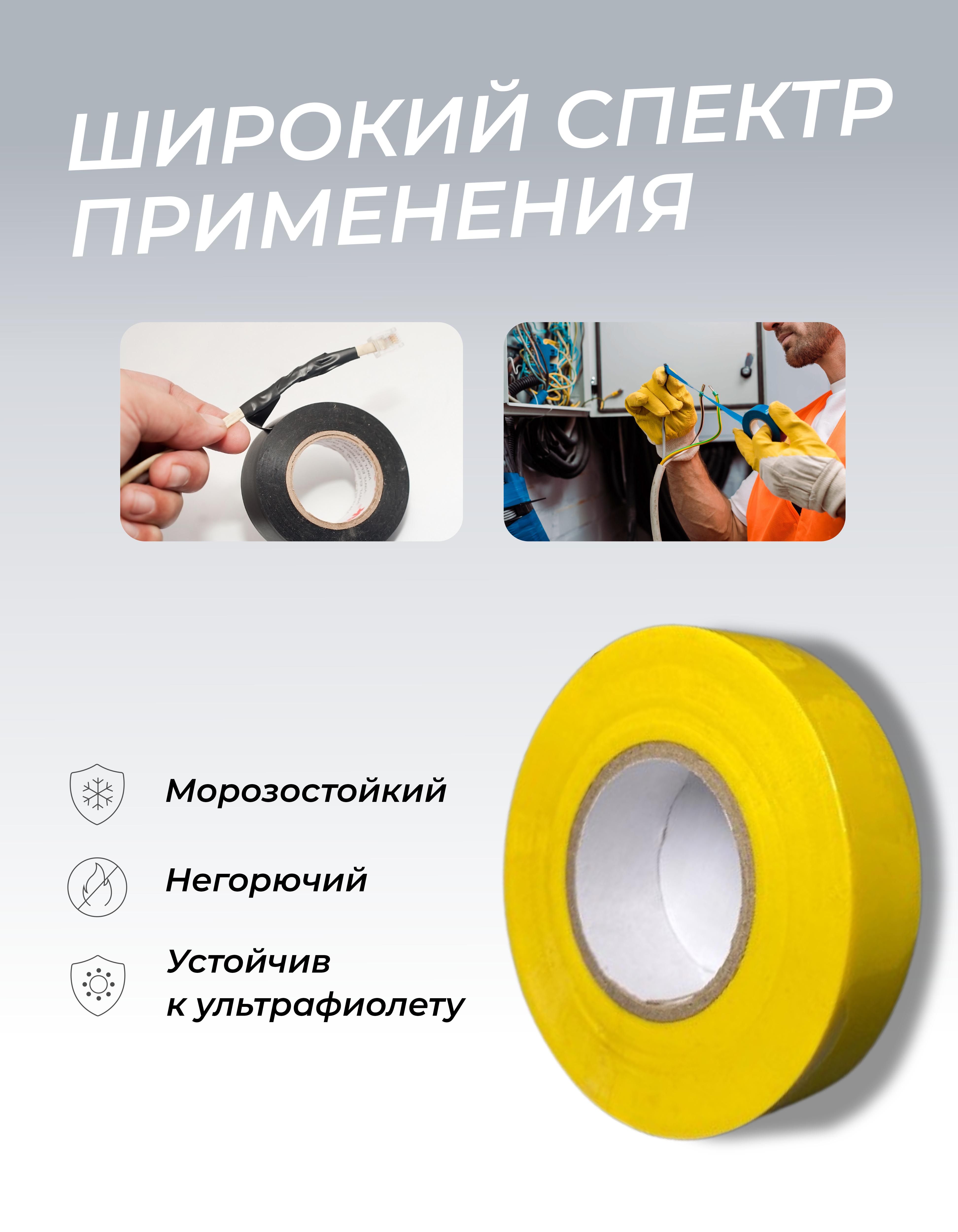 Изолента 0,18х19х20м профессиональная желтая (10шт/уп) - Фото 3