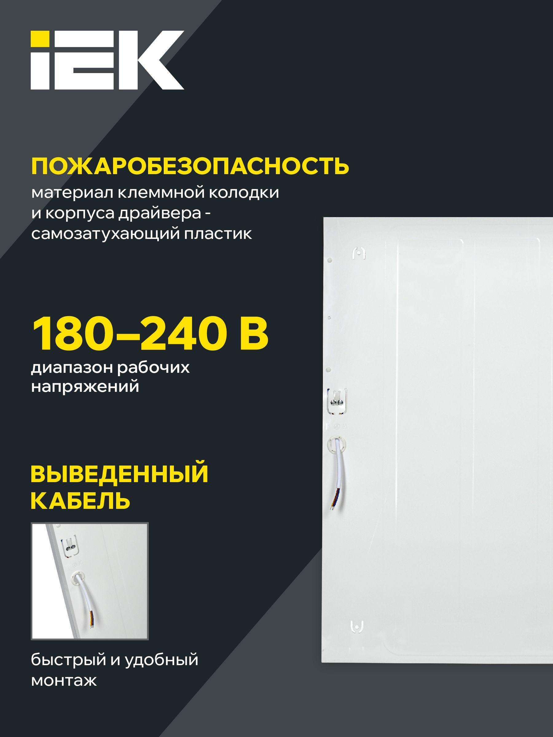 Панель светодиодная ДВО 6575 595х595х20мм 40Вт 6500К равномерная засветка опал IEK - Фото 4