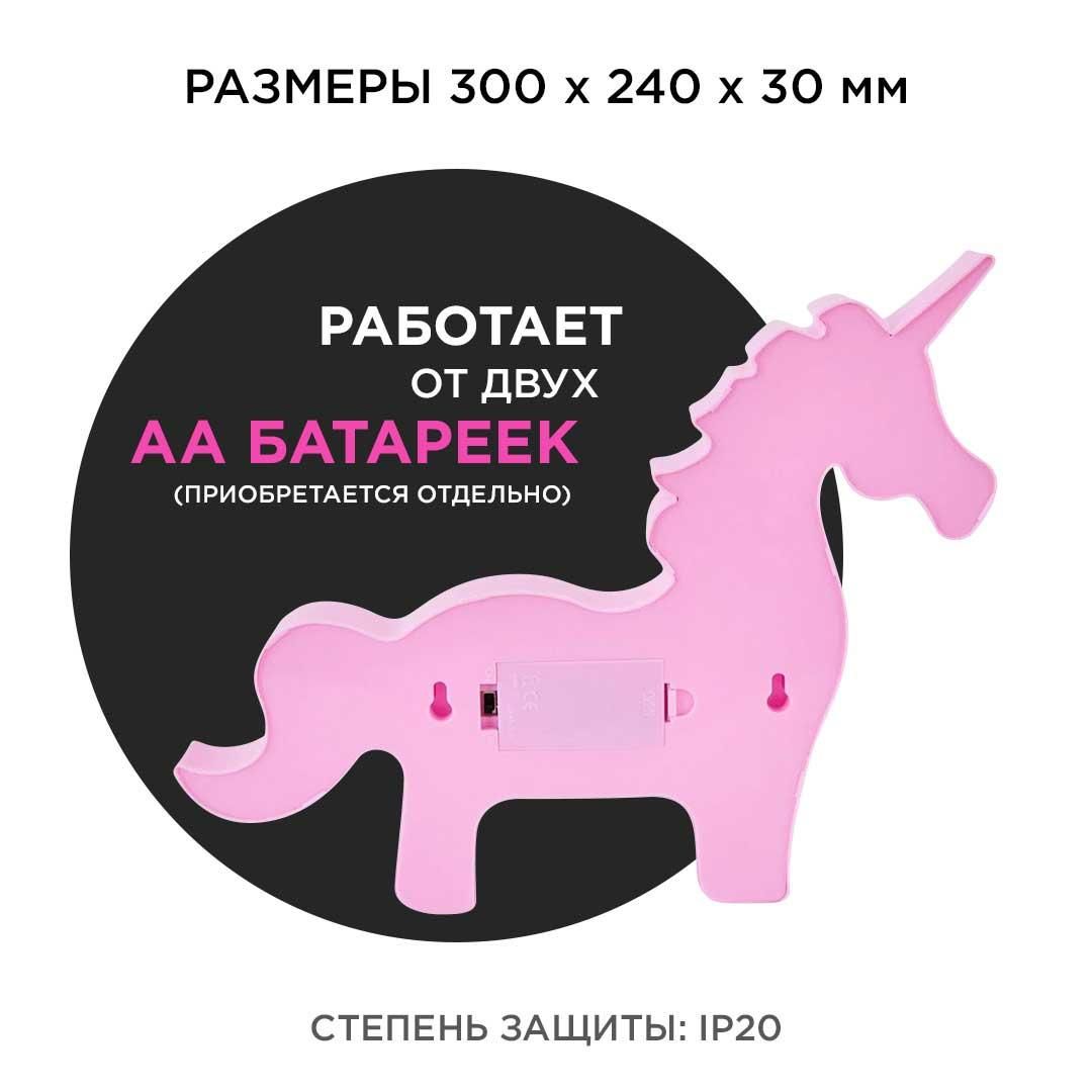 Ночник светодиодный "Единорог", 3 Вт, АБС-пластик, красный, 145 г., 300*240*30 мм, ТБ - Фото 8