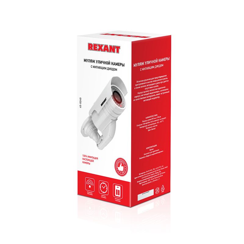 Муляж камеры уличный, цилиндрический, белый REXANT - Фото 2