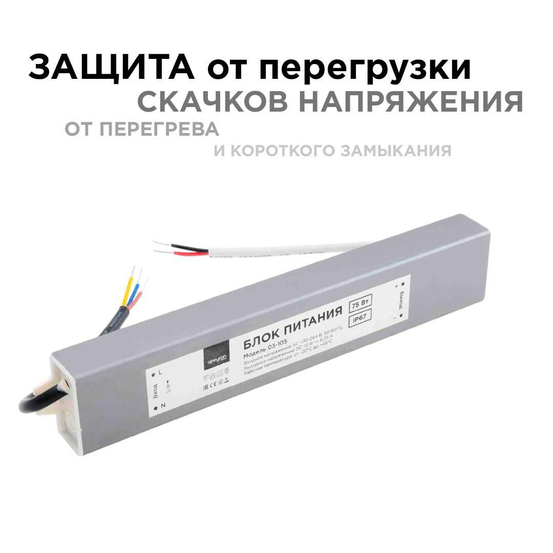 Блок питания 12В, (СТ), 75Вт, импульсный, IP67, 170-264В, 6,25А - Фото 3