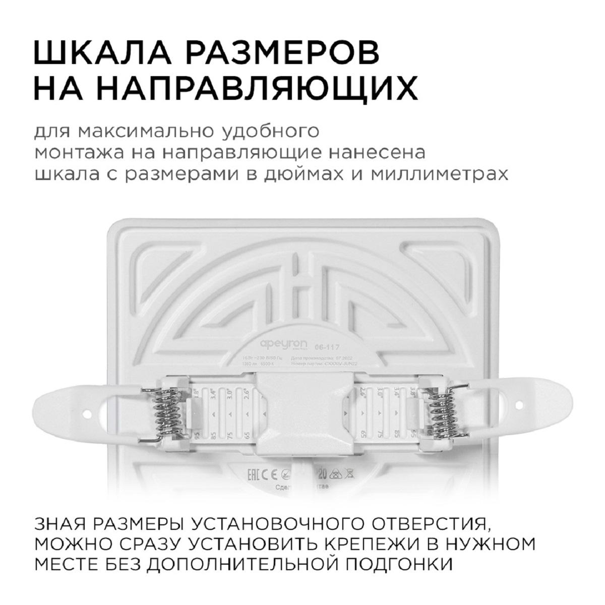 Панель светодиодная встраиваемая безрамочная FLP, 16Вт (12Вт+4Вт), 230В/50Гц, 1360лм, 6500К, IP20, 1 - Фото 8
