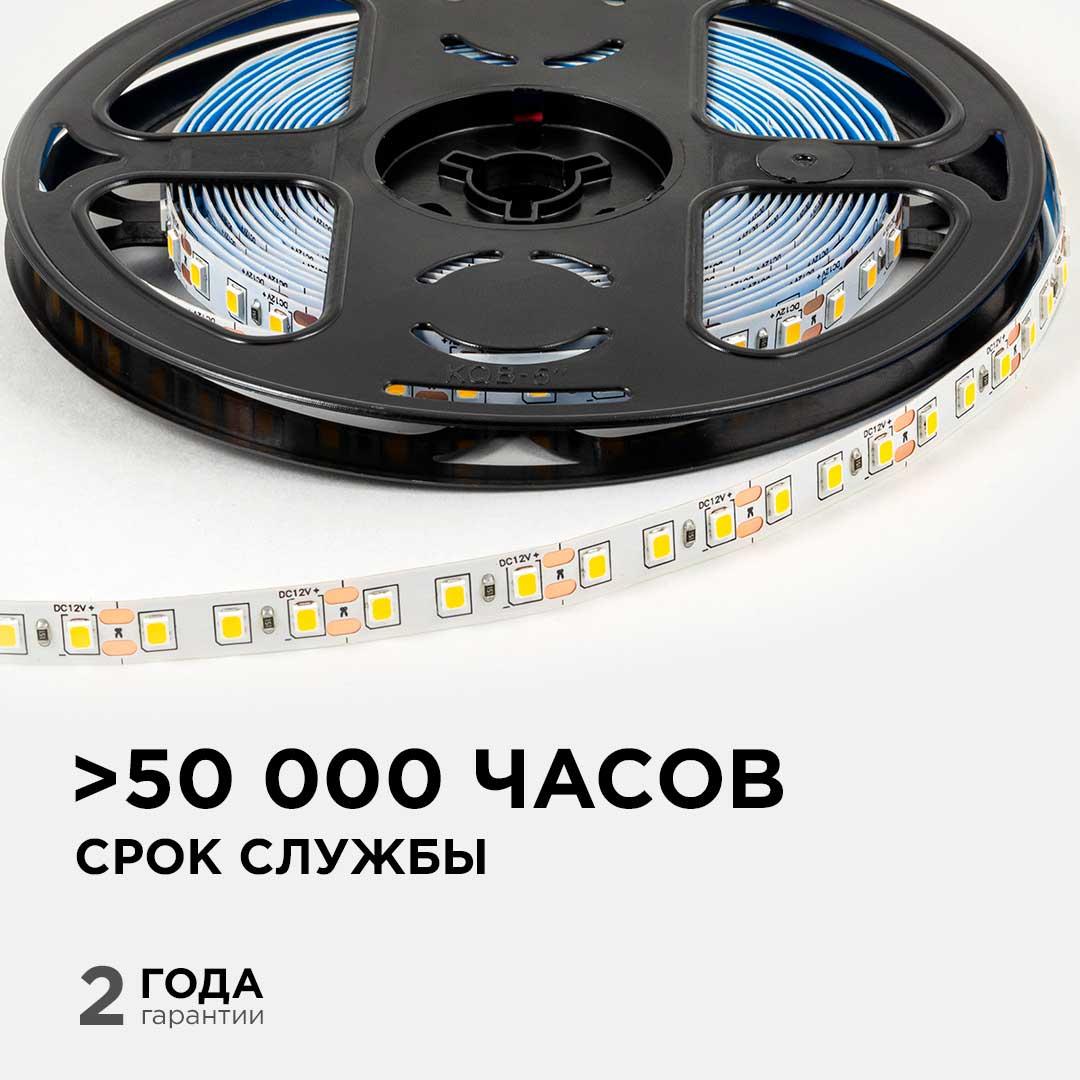 Светодиодная лента 12В, 9,6Вт/м, smd2835, 120д/м, IP20, 7Лм/чип, ширина подложки 8мм, 5м, т/б, 3000К - Фото 4