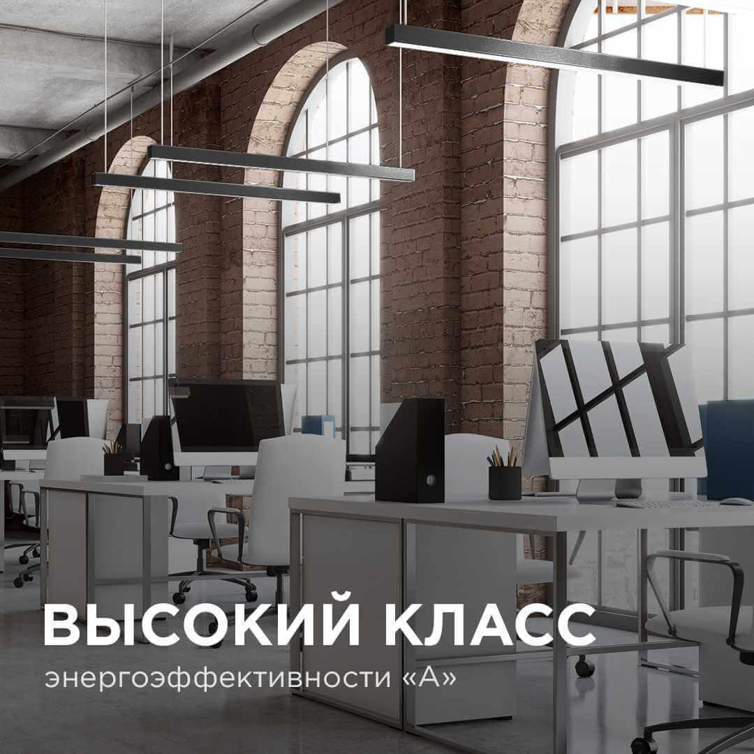 Светильник линейный, подвесной, светодиодный 24Вт, 230В/50Гц, 1800лм, 4000К, IP40, чёрный, 980х40х40 - Фото 16