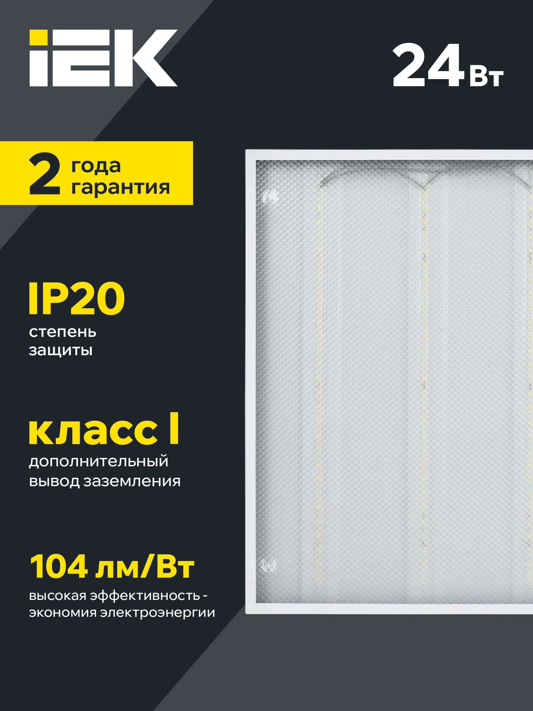 Светильник светодиодный ДВО 6573-P 24Вт 4000К 595х595х20мм призма IEK - Фото 3