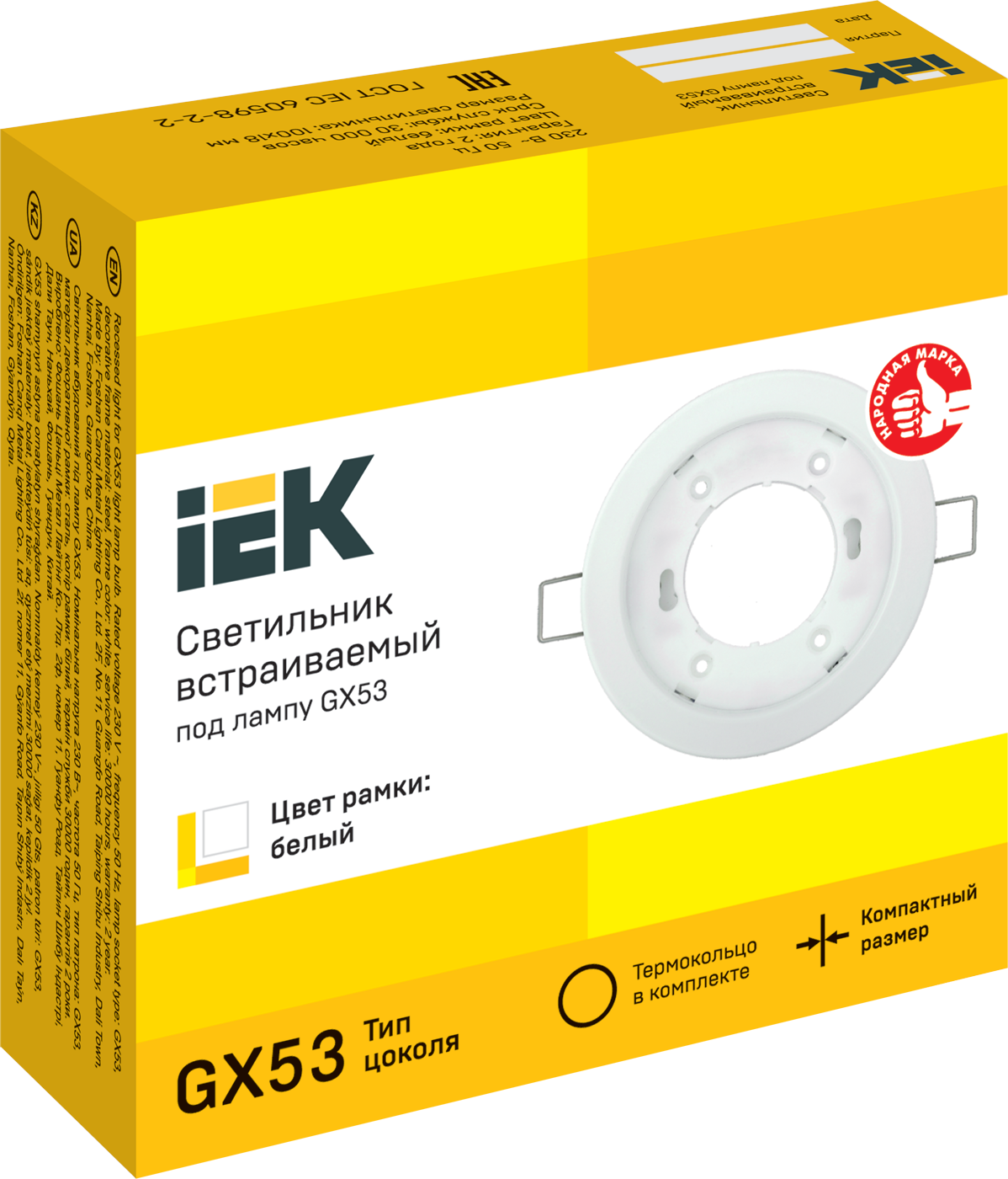 LIGHTING Светильник 4114 встраиваемый под лампу GX53 белый IEK - Фото 2