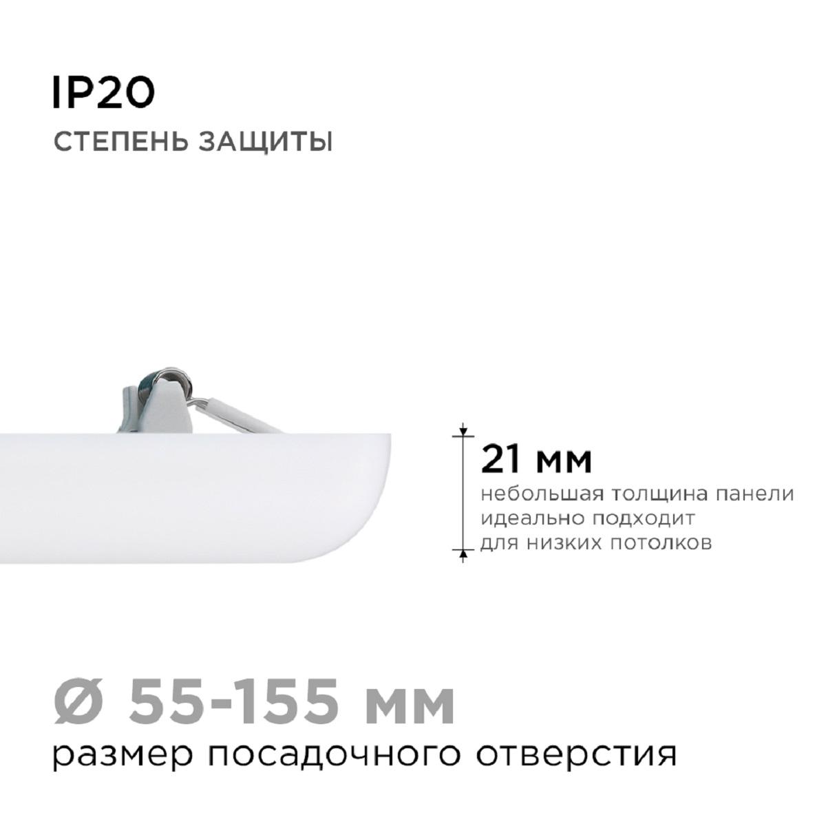 Панель светодиодная встраиваемая безрамочная FLP, 24Вт (18Вт+6Вт), 230В/50Гц, 2040лм, 4000К, IP20, 1 - Фото 12