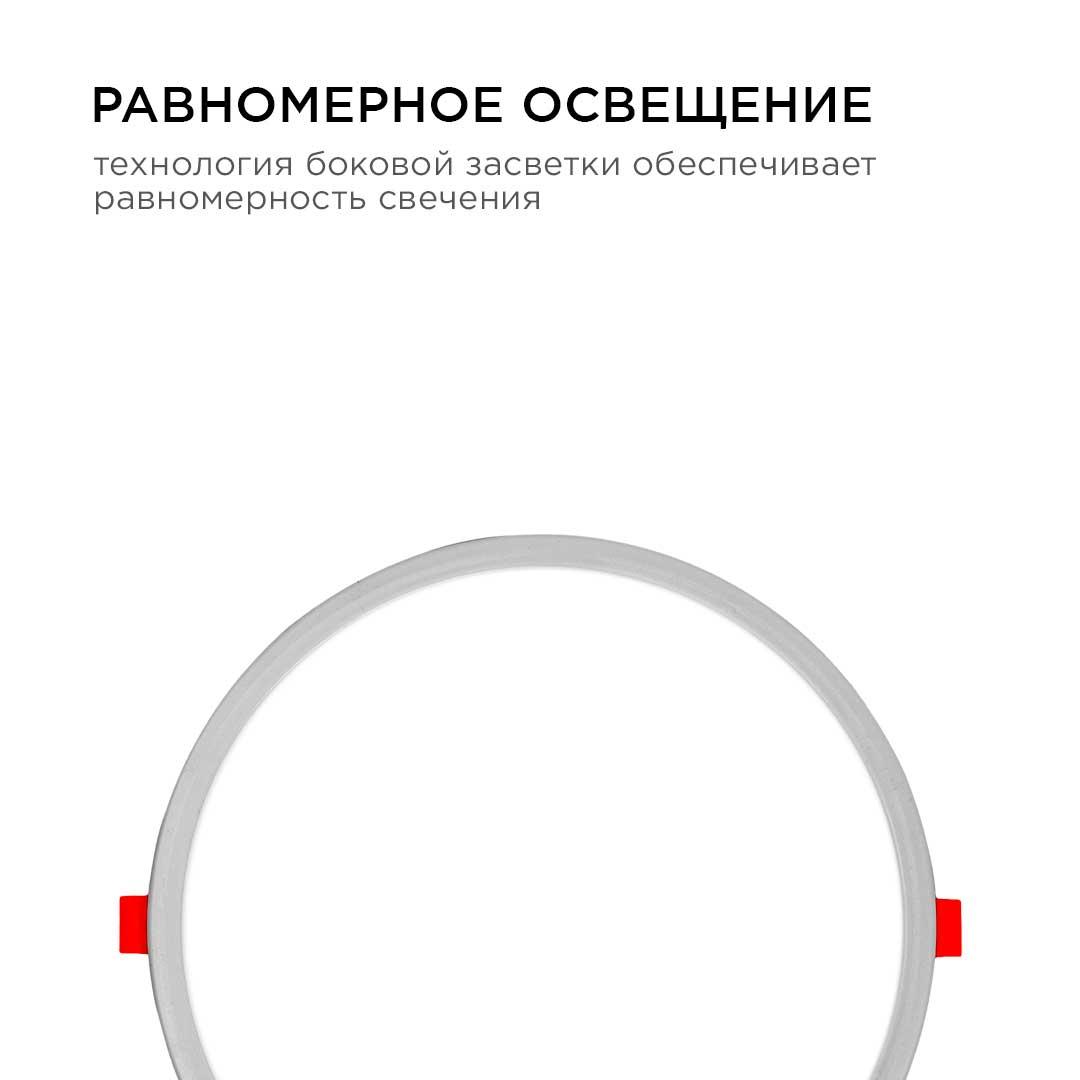 Панель светодиодная встраиваемая круглая 20Вт, 1500Лм, Ø230х20мм, 4500К, Apeyron - Фото 18