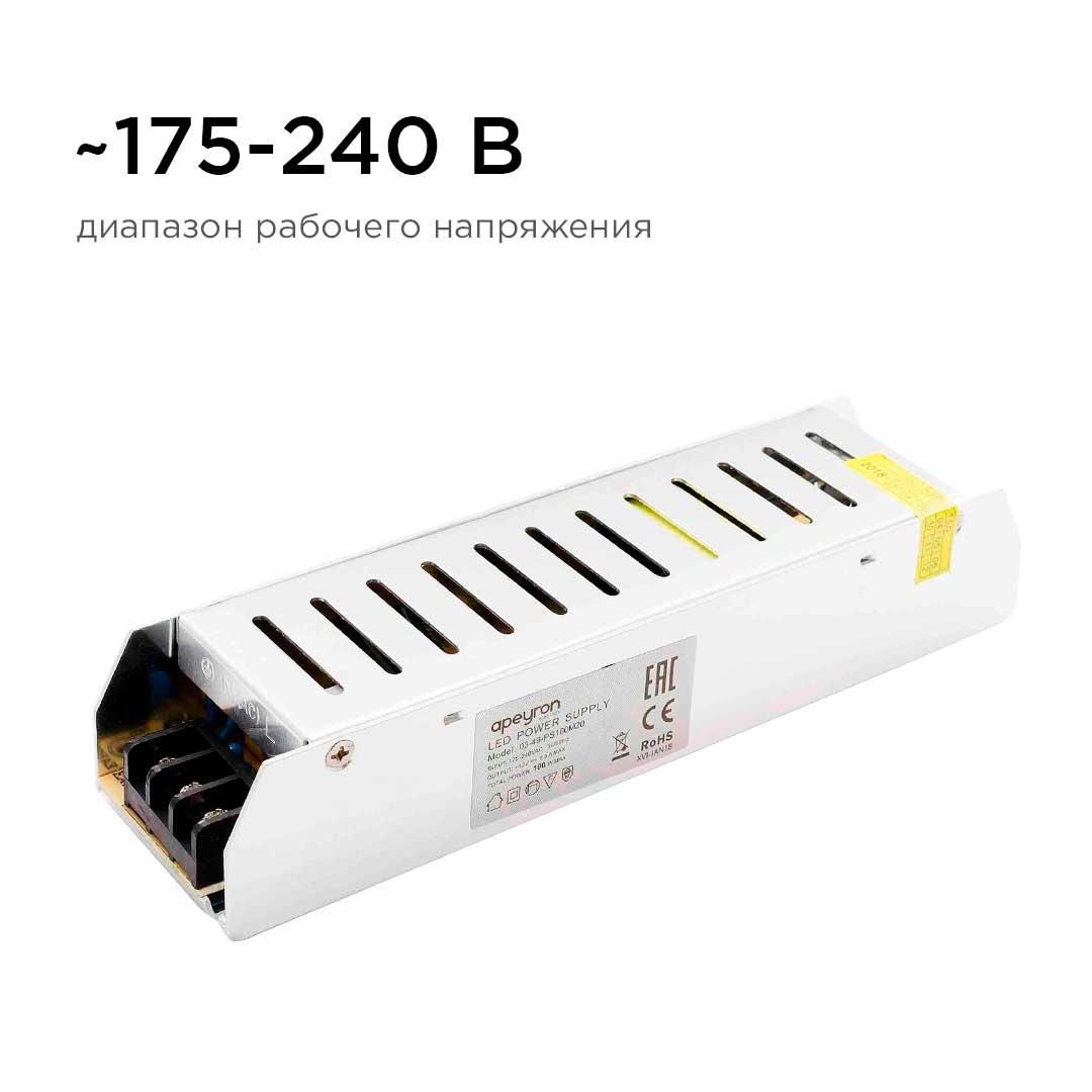 Блок питания 12В, 100 Вт, IP20, 8,3 А - Фото 7