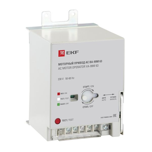 Моторный привод 230B АС ВА-99M 63 EKF