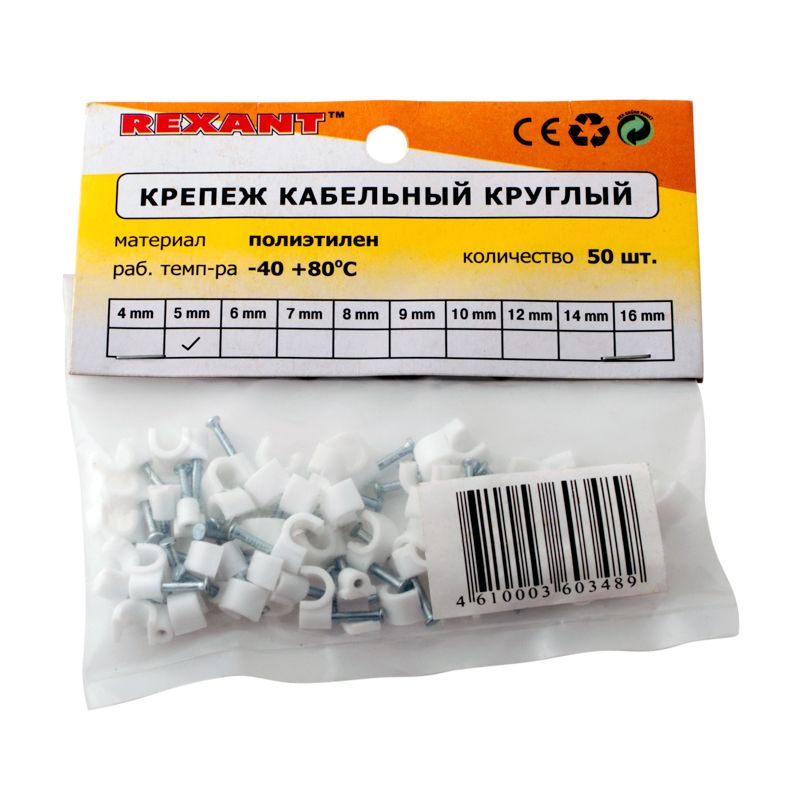 Крепеж кабеля круглый 4мм, белый (50 шт/уп) REXANT - Фото 3
