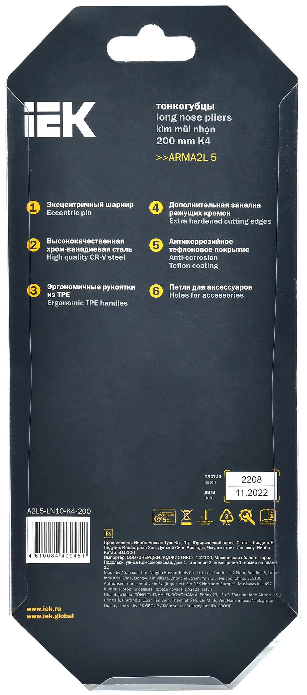 ARMA2L 5 Тонкогубцы 200мм K4 IEK - Фото 3
