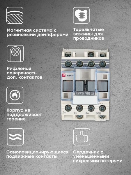 КМЭ 12А 36В 1NO EKF - Фото 9