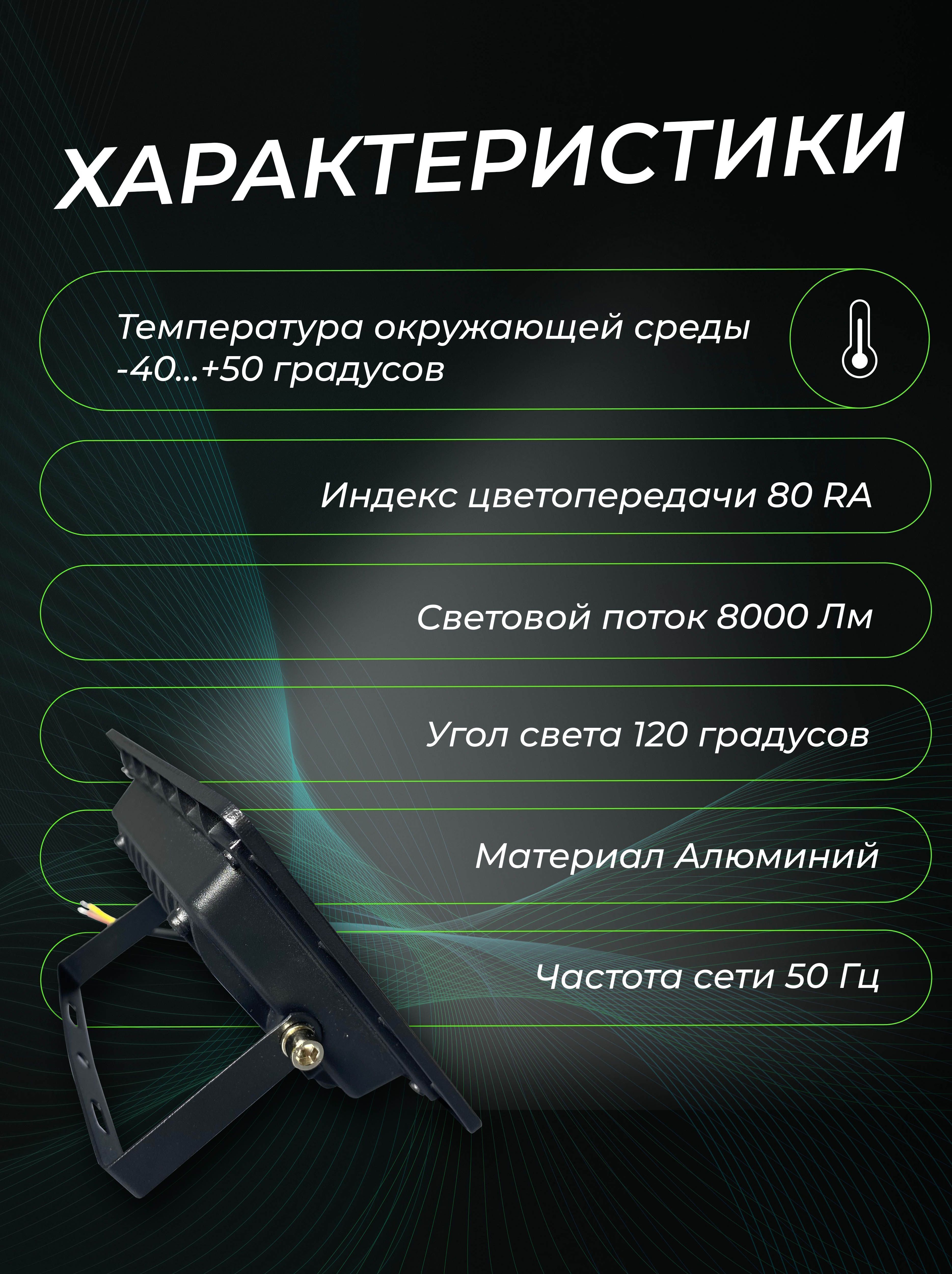 Прожектор светодиодный 100Вт, 8000лм, 6500K, черный, IP65 - Фото 2