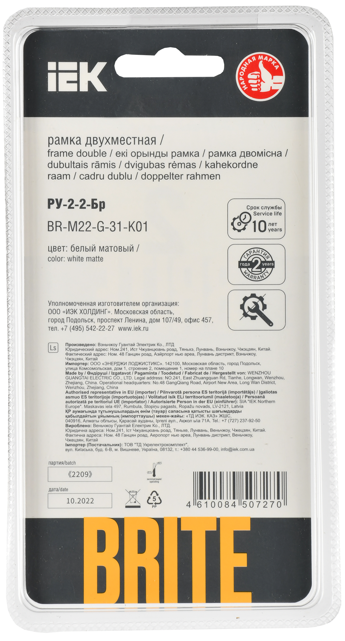 BRITE Рамка 2-местная РУ-2-2-Бр стекло белый матовый IEK - Фото 3