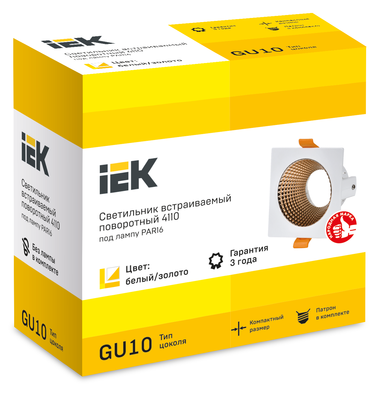 LIGHTING Светильник 4110 встраиваемый поворотный под лампу GU10 белый/золото пластик IEK - Фото 2