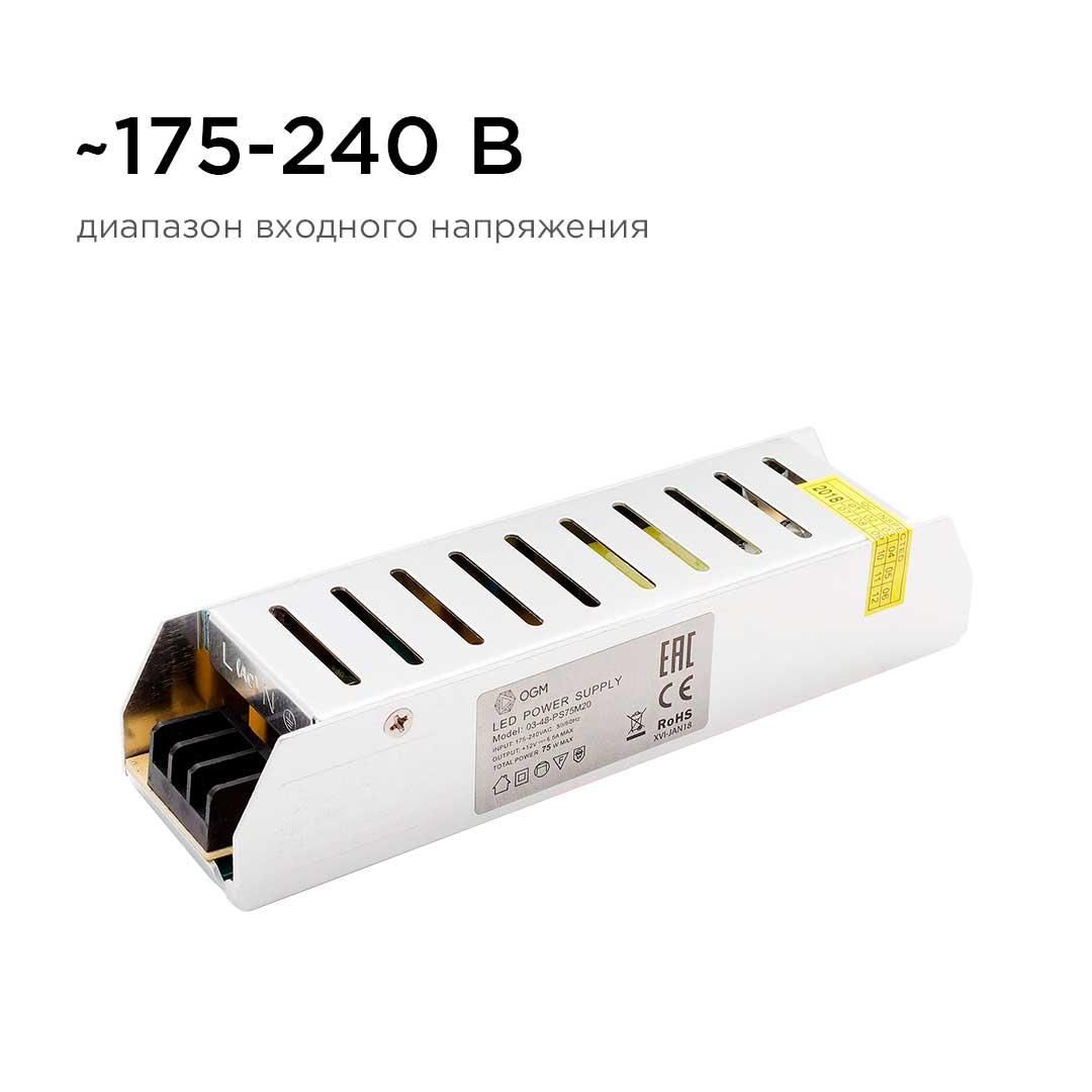 Блок питания (слим-метал) 12В, 75 Вт, IP20, 6,5 А, 160*40*30 мм - Фото 6