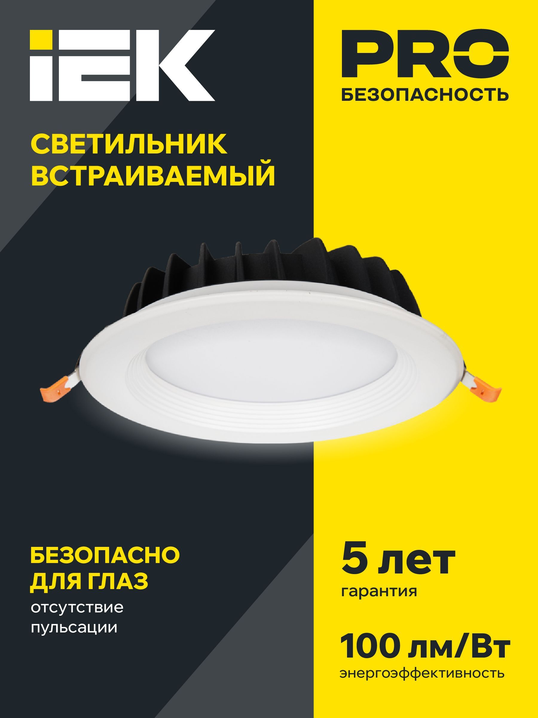 Светильник светодиодный ДВО 1802 PRO круг 20Вт 4000K IP40 белый IEK - Фото 6