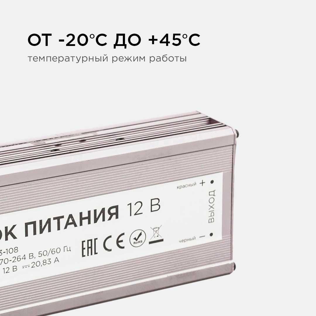 Блок питания 12В, (СТ), 250Вт, импульсный, IP67, 170-264В, 20,83А - Фото 9