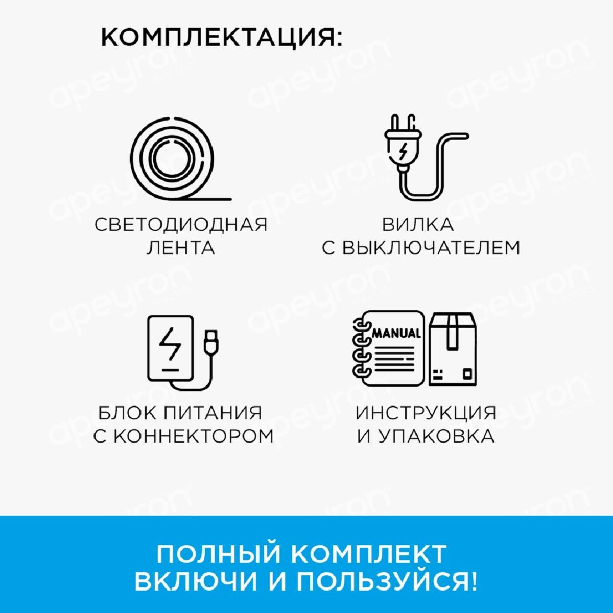 Комплект светодиодной ленты smd3528 60д/м 12В 6500K IP20 2,5м Apeyron - Фото 3