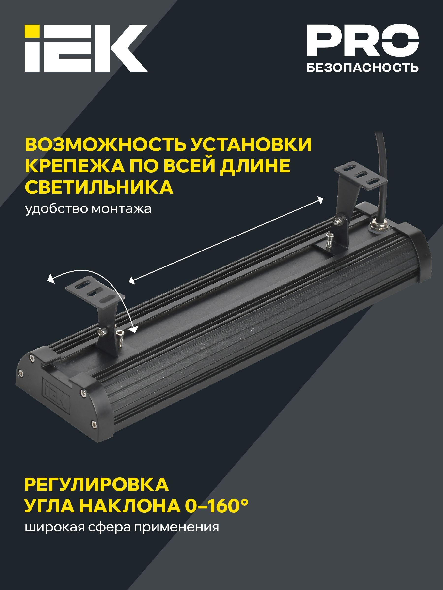 LIGHTING Светильник светодиодный ДСП 7022 150Вт 5000К IP65 IEK - Фото 6