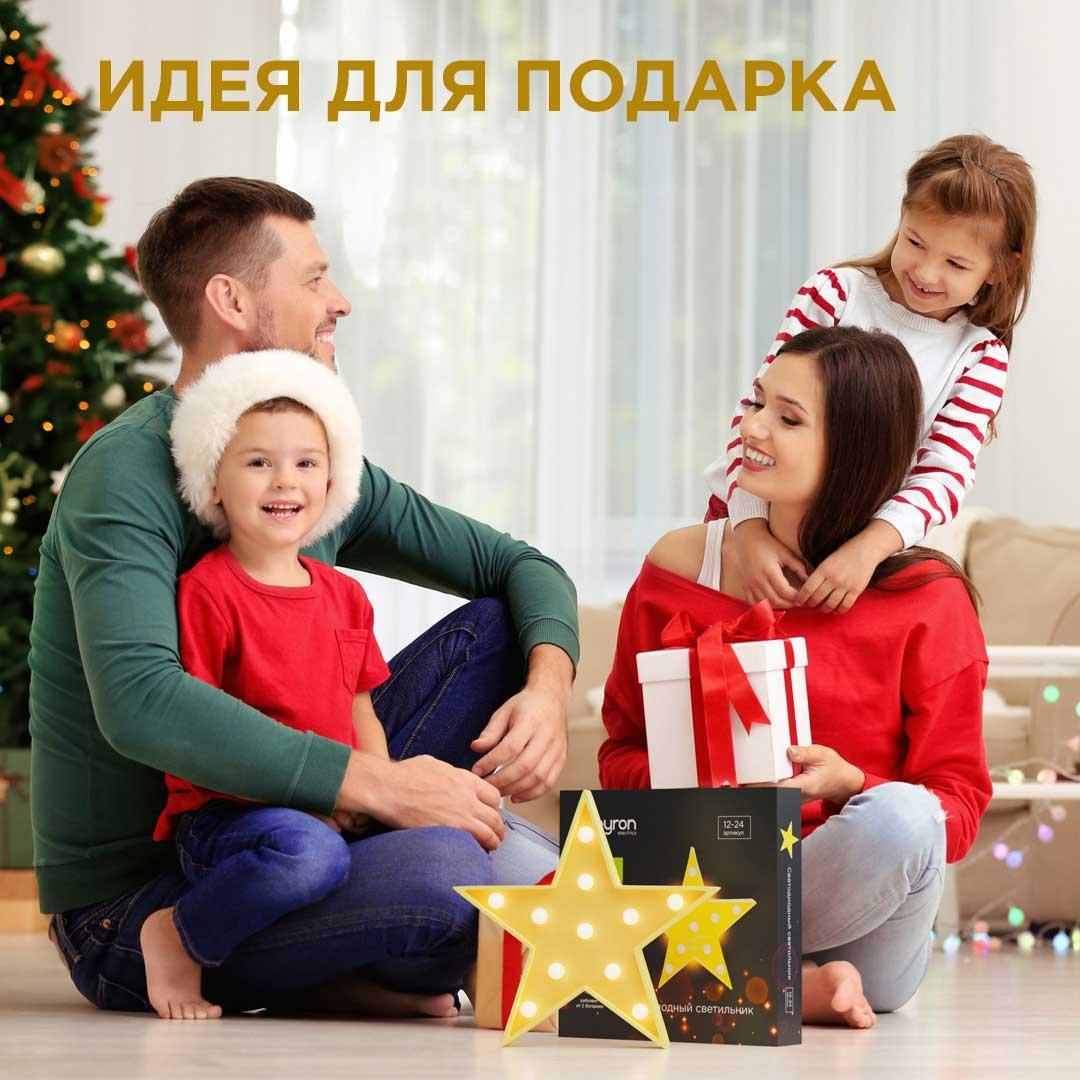 Ночник светодиодный "Звезда", 3 Вт, АБС-пластик, желтый, 170 г., 270*270*27 мм, ТБ - Фото 5