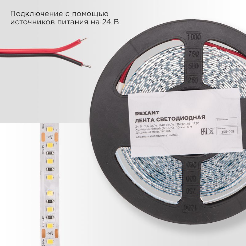 Лента светодиодная 24В, SMD2835, 9,6Вт/м, 120 LED/м, 6500K, 10мм, 5м,IP20 REXANT - Фото 3