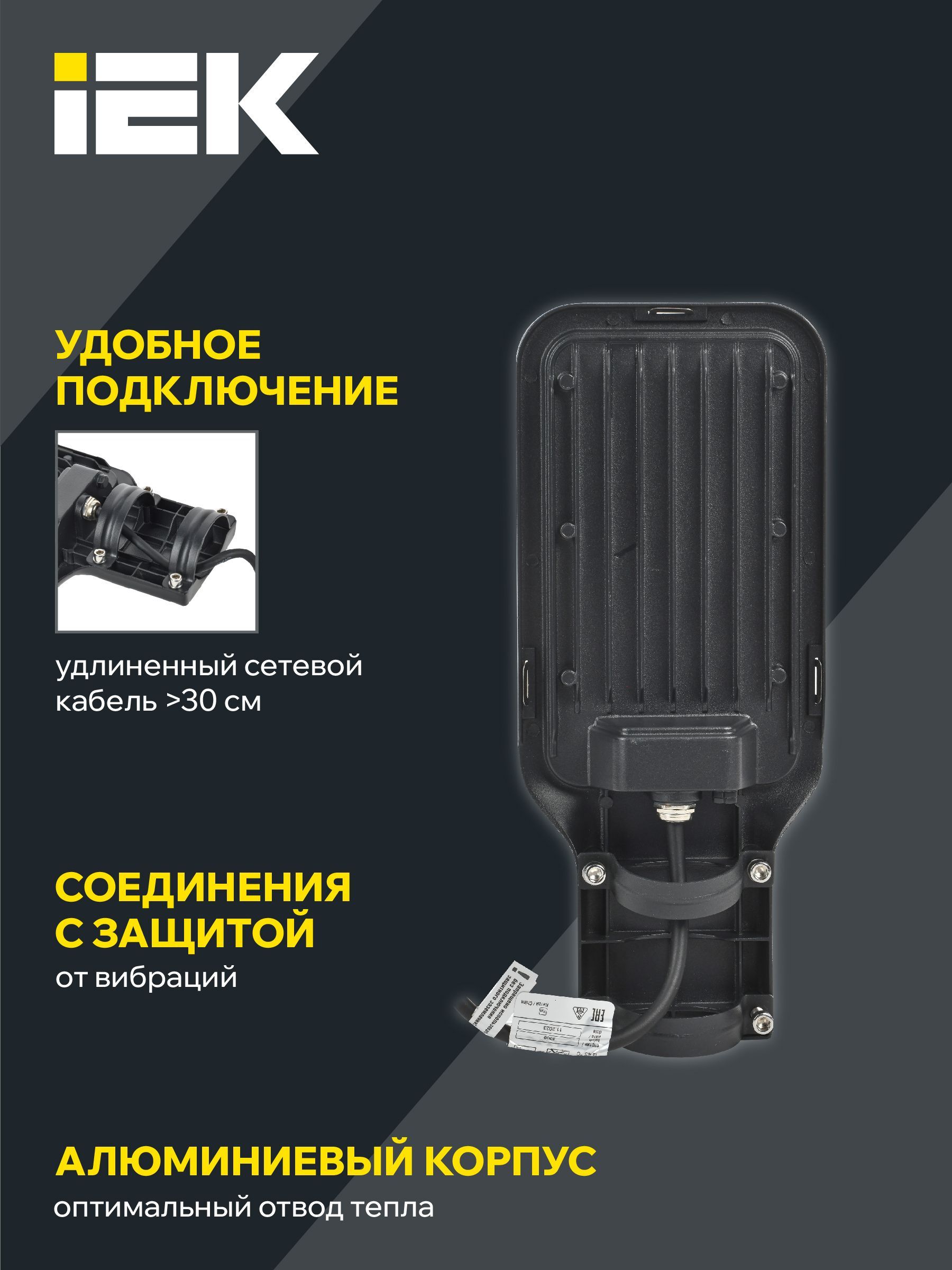 Светильник светодиодный консольный ДКУ 1013-150Д 5000К IP65 IEK - Фото 5