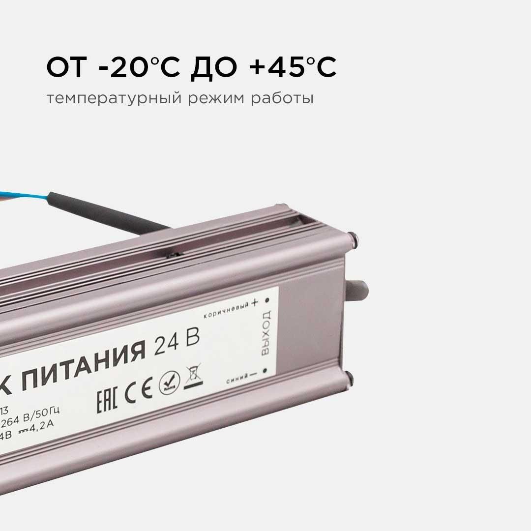 Блок питания 24В, 100Вт, импульсный, IP67, 175-265В, 4,2А, алюм., сереб., 205*46*35мм. Apeyron - Фото 8