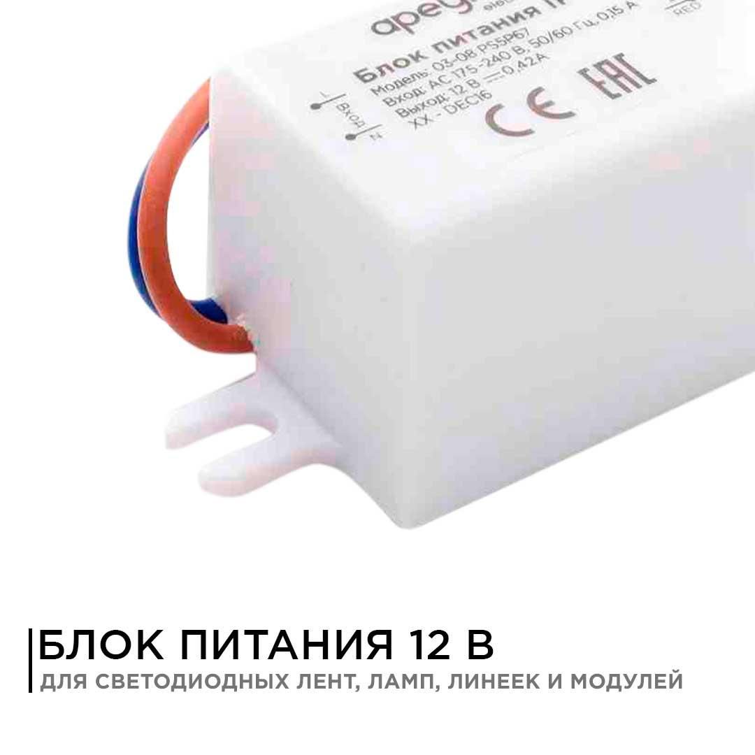 Блок питания 12В, 5 Вт, IP67, 0,42А - Фото 8
