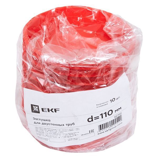 Заглушка для двуст. труб d110 мм красная EKF-Plast - Фото 3