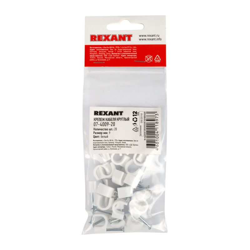 Крепеж кабеля круглый 9мм, белый (20 шт/уп) REXANT - Фото 3