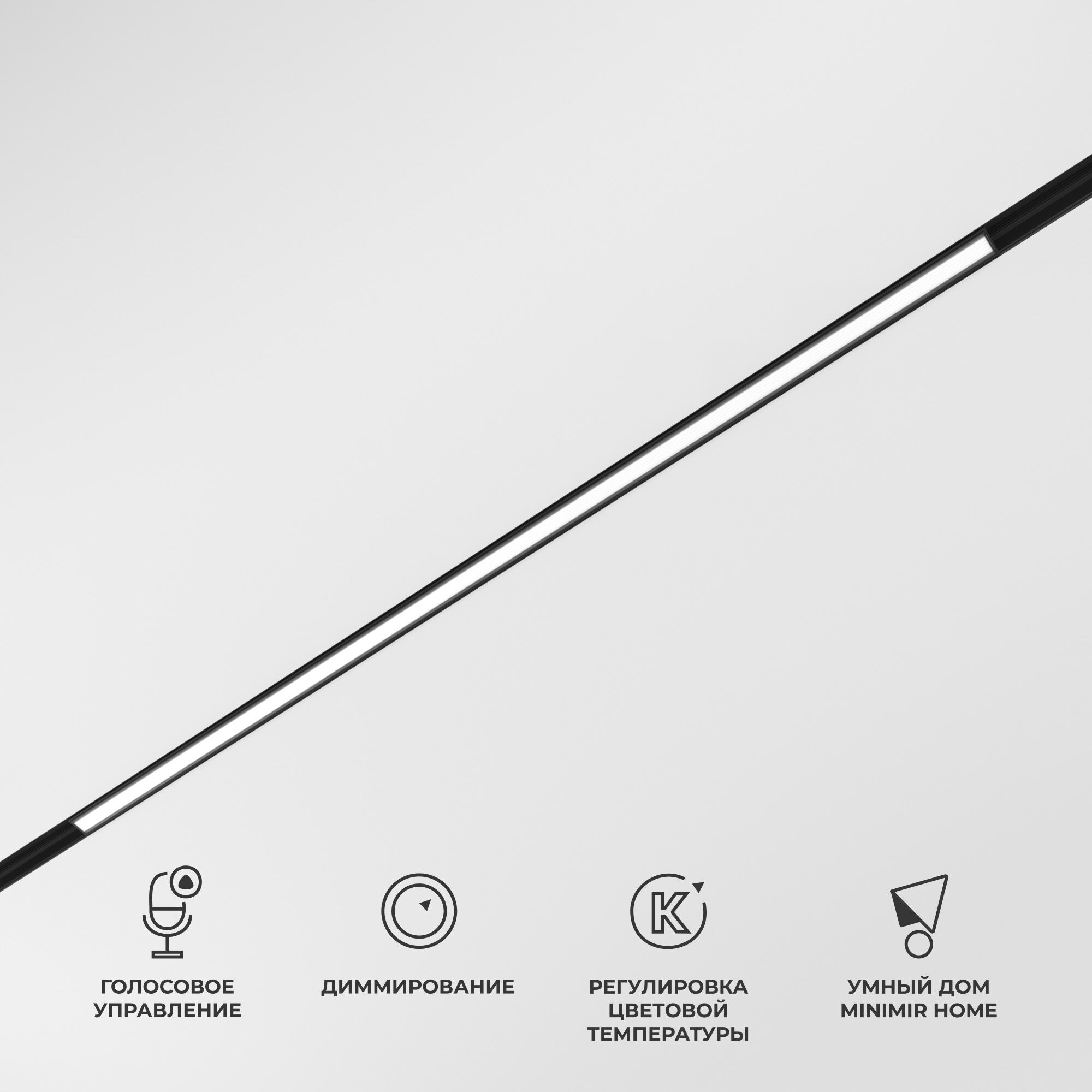 Slim Magnetic Умный трековый светильник 20W 2700-6500K Dim L02 (чёрный) 85077/01 Elektrostandard