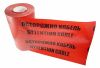 Лента сигнальная серии ЛС К 0,080 х 300мм (200м рулон) ЛСК.300