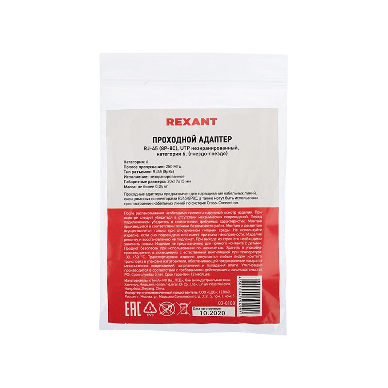 Адаптер проходной UTP RJ-45(8P8C), CAT 6 REXANT - Фото 2