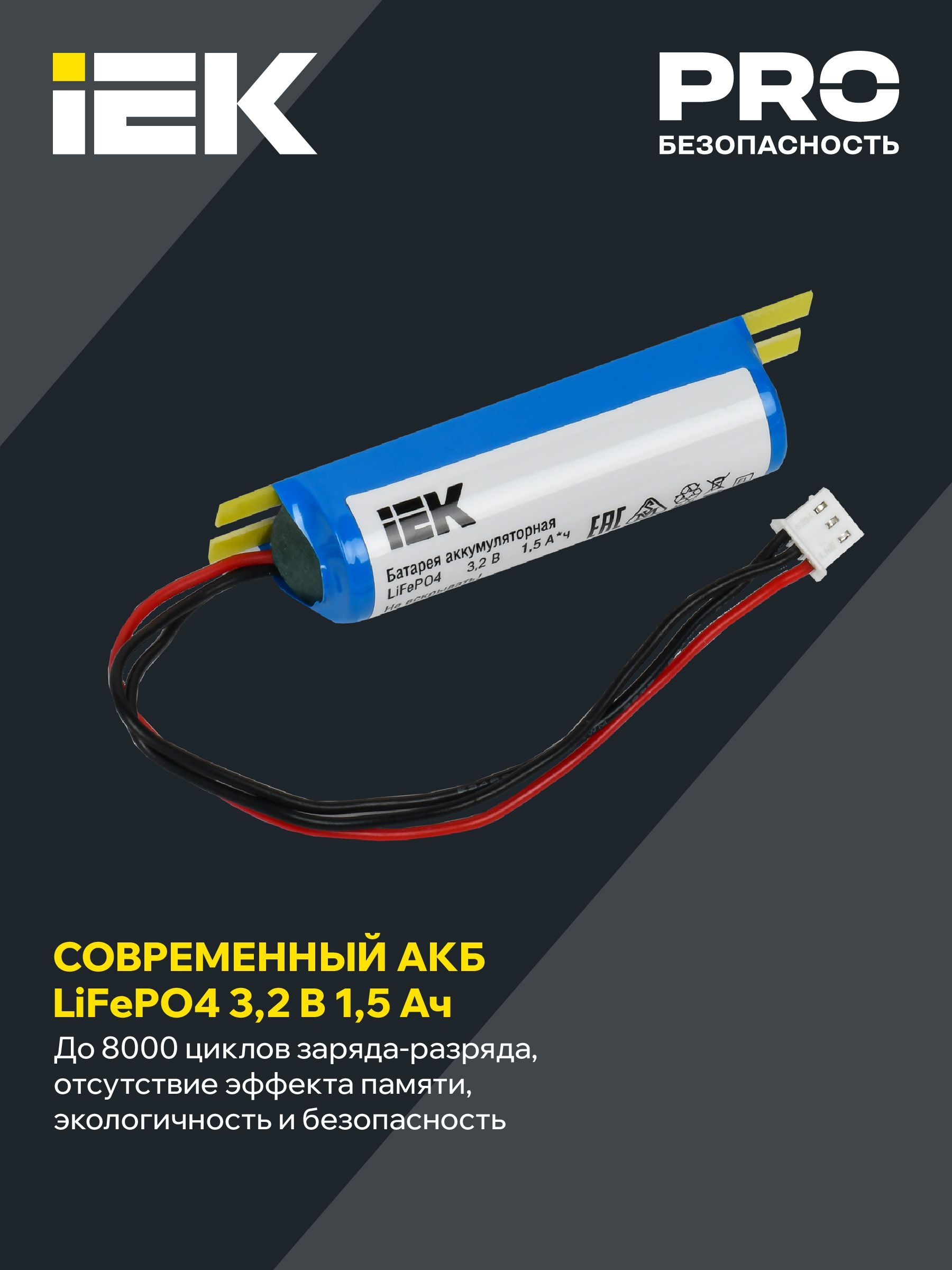 Блок аварийного питания БАП40-1,0 для LED IEK - Фото 3