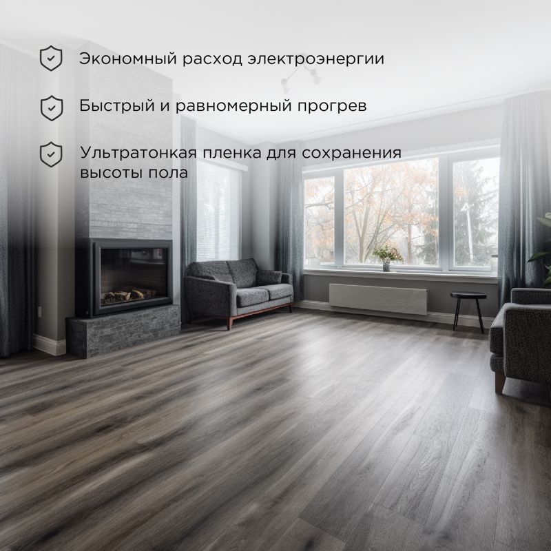 Пленочный теплый пол Ultra RXM 220 6м², 0,5х12м, 1320Вт REXANT - Фото 2