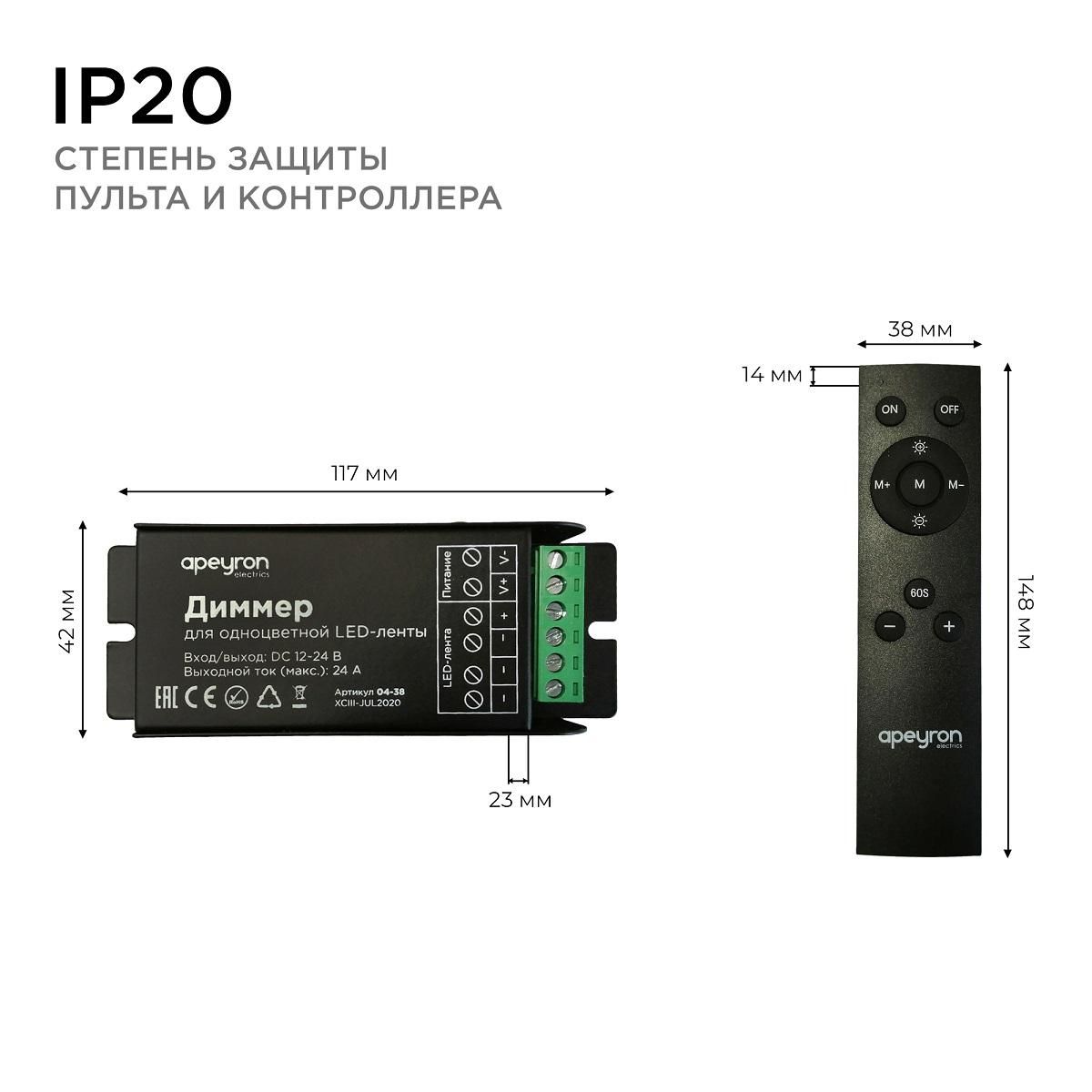 Диммер, 12/24В, 288/576Вт, 3 канала х 8А, IP20, пульт "easy control", радио, 10 кноп., 117х42х24 мм. - Фото 4