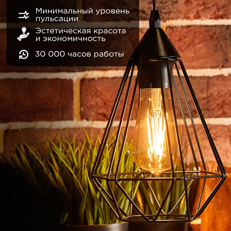 Лампа филаментная LOFT EDISON ST64 11,5Вт 1380Лм 2400K E27 золотистая колба REXANT - Фото 2